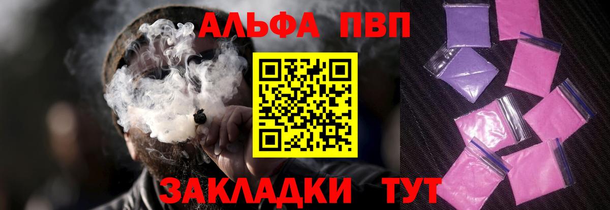 Alfa_PVP СК Гусь-Хрустальный