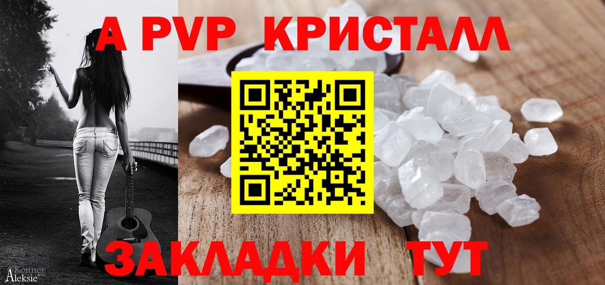 Гусь-Хрустальный  купить закладку  Вход с VPN  A-PVP Crystall  Alpha PVP мука  Альфа ПВП Соль 