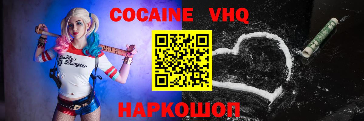 Гусь-Хрустальный  КОКАИН Columbia  КОКАИН Fish Scale  Вход с VPN 