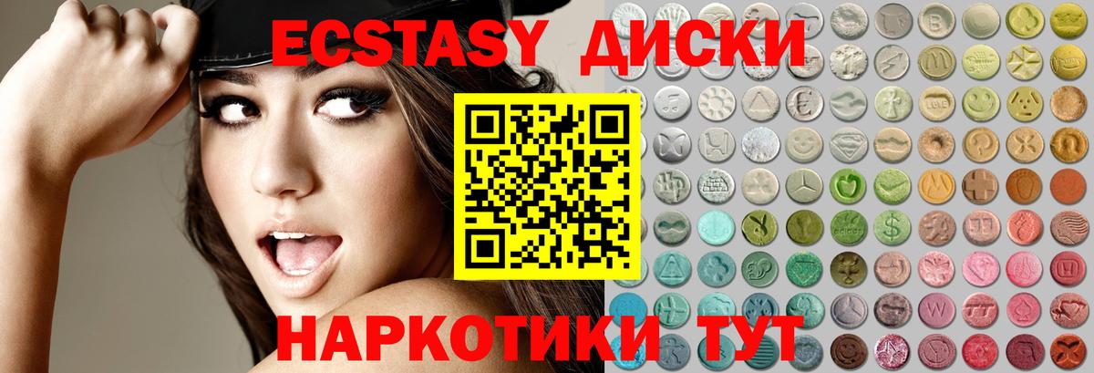 Экстази 99% Гусь-Хрустальный