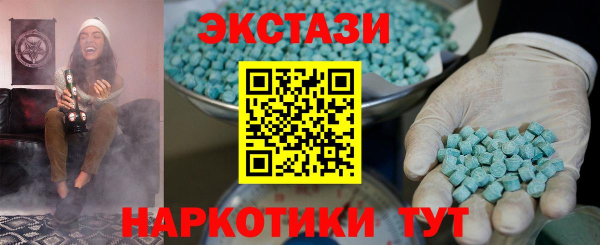 Ecstasy 280 MDMA  Вход с VPN  купить  сайты  Ecstasy  Экстази 250 мг  площадка официальный сайт  Гусь-Хрустальный 