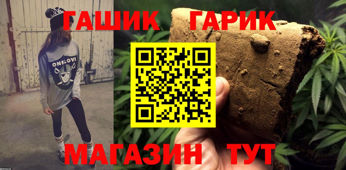 ГАШ Ice-O-Lator  ГАШ 40% ТГК  Вход с VPN  Гусь-Хрустальный 