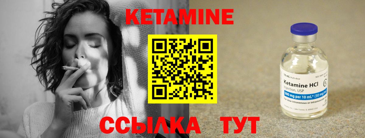 Гусь-Хрустальный  Кетамин VHQ  Вход с VPN  нарко площадка наркотические препараты  КЕТАМИН ketamine 
