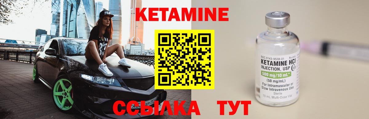 КЕТАМИН ketamine Гусь-Хрустальный