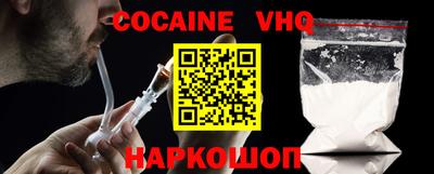 кокаин VHQ Кумертау