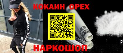 кокаин VHQ Кумертау