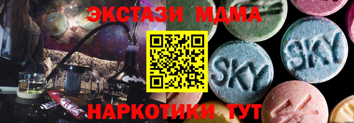 MDMA молли  МДМА VHQ  Гусь-Хрустальный  MDMA  Вход с VPN 
