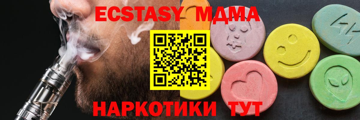 МДМА кристаллы Гусь-Хрустальный