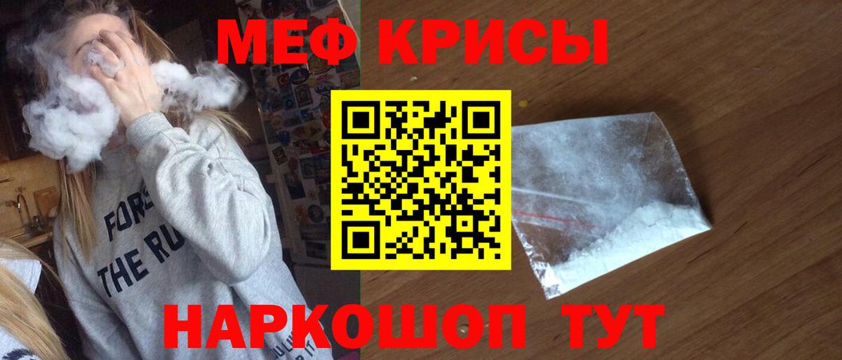 Меф Гусь-Хрустальный