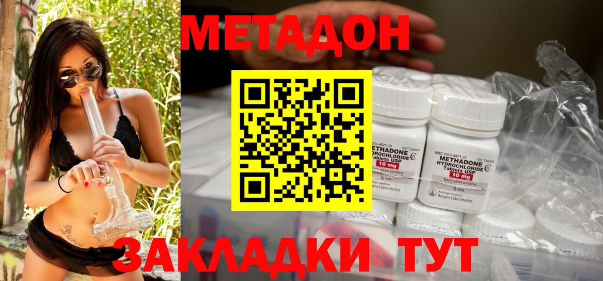 Метадон белоснежный Гусь-Хрустальный