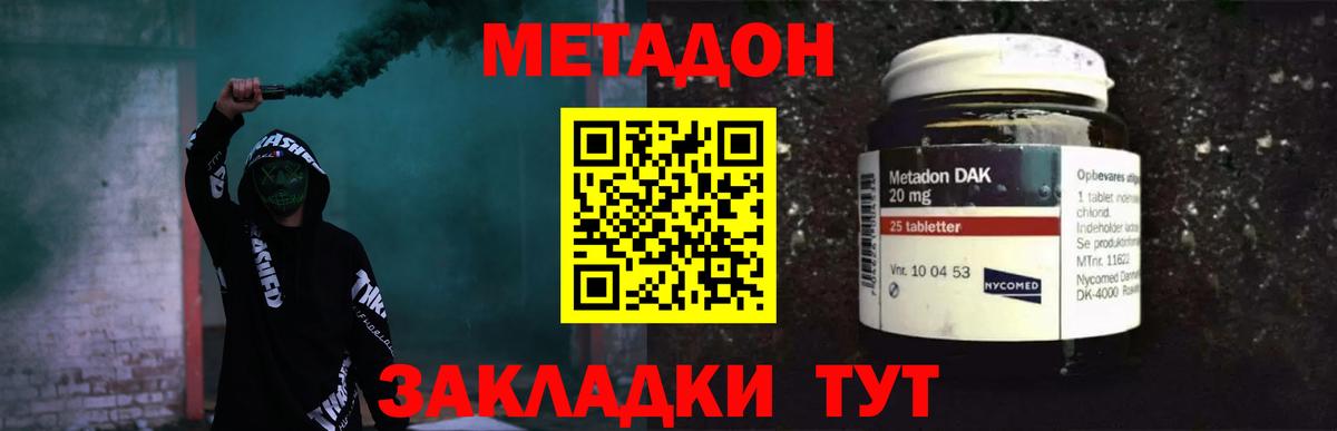 Гусь-Хрустальный  МЕТАДОН белоснежный  Вход с VPN  Метадон кристалл 