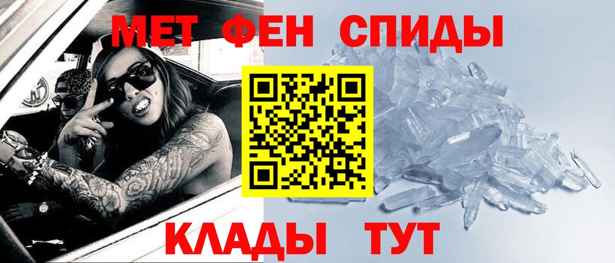 Метамфетамин мет Гусь-Хрустальный