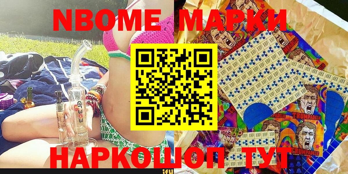 Наркотические марки 1,8мг Гусь-Хрустальный