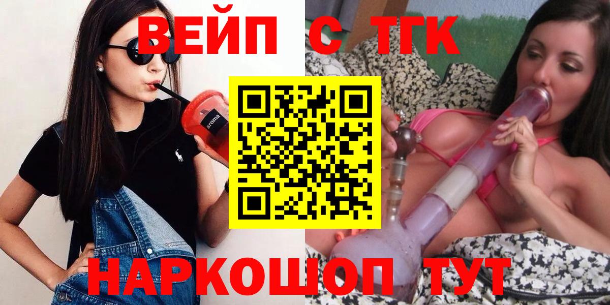 Дистиллят ТГК концентрат  Вход с VPN  ТГК концентрат  Гусь-Хрустальный 